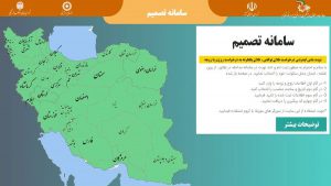 صفحه سایت طلاق توافقی